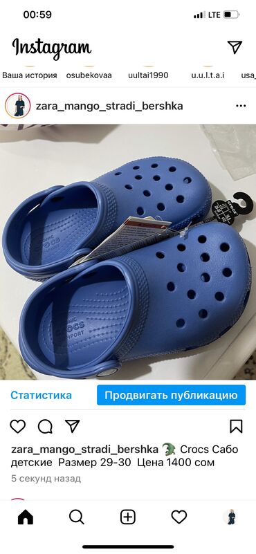 crocs in Кыргызстан | ДЕТСКАЯ ОБУВЬ: Crocs 29-30 размер