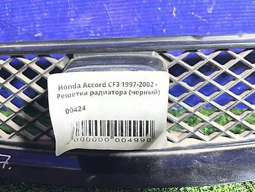 решетка хонда аккорд: Решетка радиатора Honda 1997 г., Б/у, Оригинал — 4