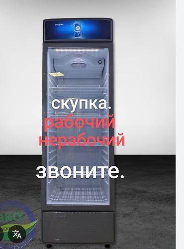 холодильники лж: Холодильник LG, Б/у, Двухкамерный, Total no frost, 60 * 2 * 60 — 3
