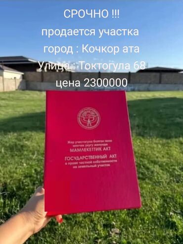 дом на день рождения: 6 соток, Для бизнеса, Красная книга