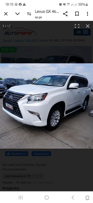 купит авто бишкек: Lexus GX: 2019 г., 4.6 л, Автомат, Бензин, Внедорожник