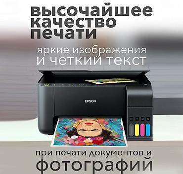принтер epson 3 в 1: МФУ Epson EcoTank L3258 Купить в Бишкеке — цветной принтер Wi-Fi 3в1 — 2