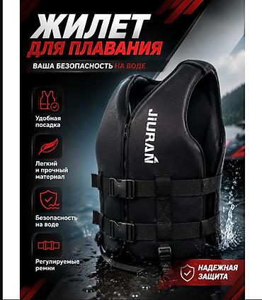 Спасательный жилет JIURAN для водных видов спорта - Назначение
