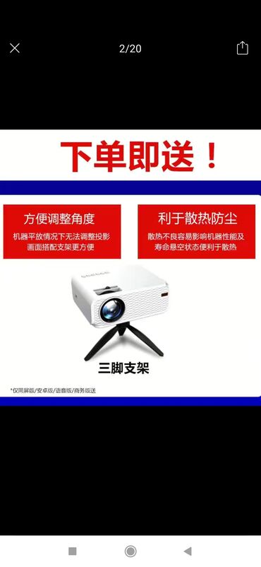 Проекторы: Проектор. Новый. Флешка. HDMI только на ТВ — 9