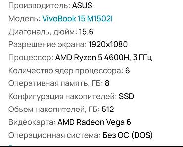 Другие бренды ноутбука: ASUS VivoBook 15 — тонкий и универсальный ноутбук для учебы, работы и — 10