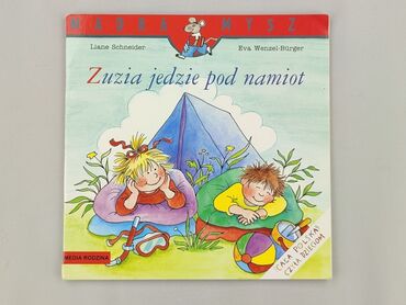 Книга, жанр - Для дітей та підлітків, стан - Ідеальний