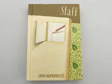 Книжки: Журнал, жанр - Художній, мова - Польська, стан - Хороший