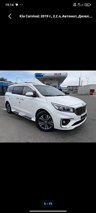 v klass: Kia Carnival: 2019 г., 2.2 л, Автомат, Дизель, Минивэн — 8