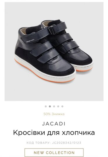 Jacadi ботинки . Кожа . Вставки замш. Стелька 17.2см