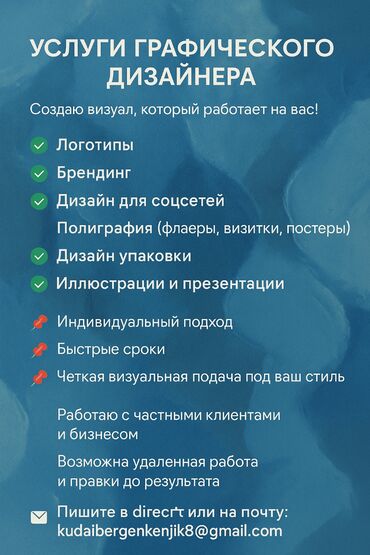 столы для маникюра: Графический дизайнер. Цум