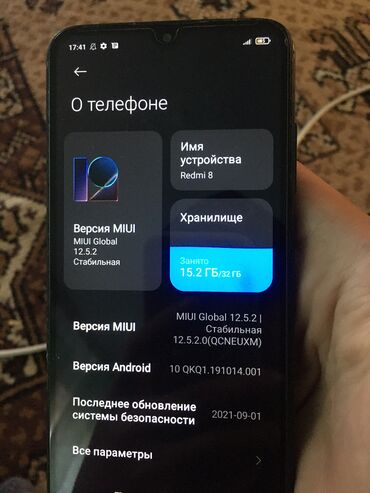 Электроника: Xiaomi Redmi 8 | 32 ГБ