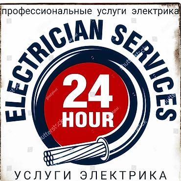 Электрики: Электрик | Монтаж видеонаблюдения, Перенос электроприборов, Прокладка, замена кабеля Больше 6 лет опыта at lalafo.kg — 7 Электрики: Электрик | Монтаж видеонаблюдения, Перенос электроприборов, Прокладка, замена кабеля Больше 6 лет опыта — 7