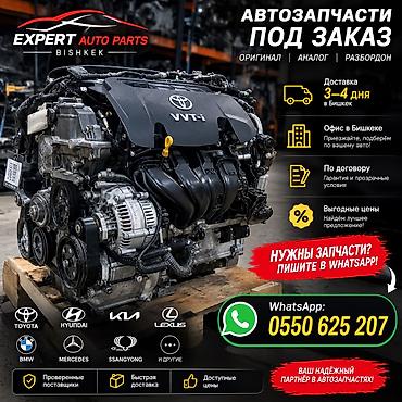 Lexus: 🚘 АВТОЗАПЧАСТИ ИЗ ДУБАЯ 🇦🇪 Нужны качественные автозапчасти из Дубая? — 1