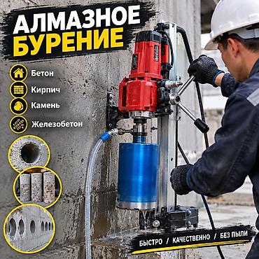 апарат для воды: Алмазное бурение отверстий Профессиональное бурение алмазными — 1