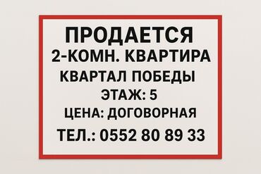 кара балта квартира купить победе: 2 бөлмө, 48 кв. м, 105-серия, 5 кабат, Косметикалык ремонт