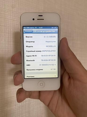 iphone 4 qiymeti: IPhone 4S — 2