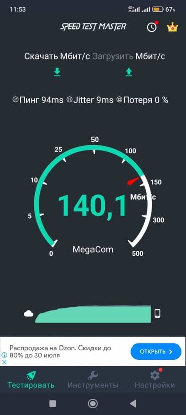 SIM-карты: Продаю сим карты Мегаком корпоратив в месяц 350 сом 50 Гб 100 минут в