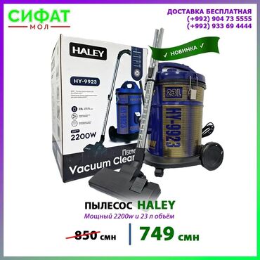 Пылесосы: Вакуумный брендовый 😍 пылесос HALEY серебристый 🩶 ✅ Для домашнего 🏠