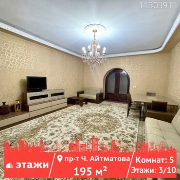 бишкек парк трц: 5 бөлмө, 195 кв. м, Элитка, 3 кабат, Евроремонт