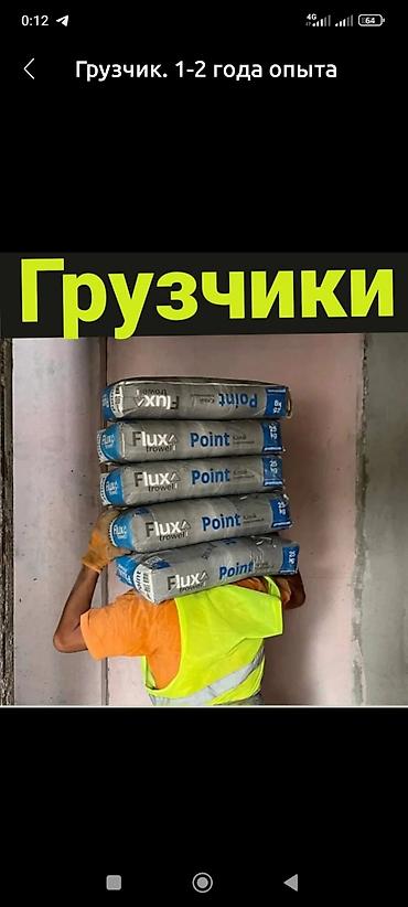 Мебельные услуги: Грузчики Оплата Почасовая Переезд Дом Вещи.ОФИСОВ.Строй Материалы и — 4