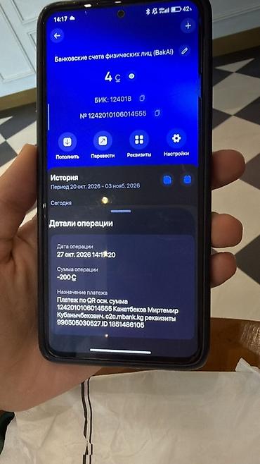 ipxone 12: IPhone 7 Plus, Б/у, 128 ГБ, Черный, Чехол, 73 % — 6