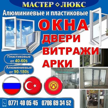 железные двери бишкек в Кыргызстан: Перегородки | Регулировка, Ремонт, Реставрация | Стаж Больше 6 лет опыта