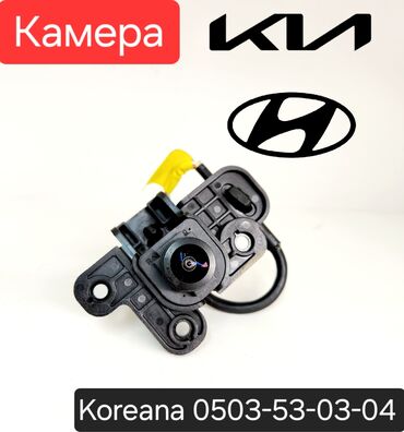 Другие детали электрики авто: Камера от 360 градусов для Хундай и Киа. Есть в наличии и на заказ!