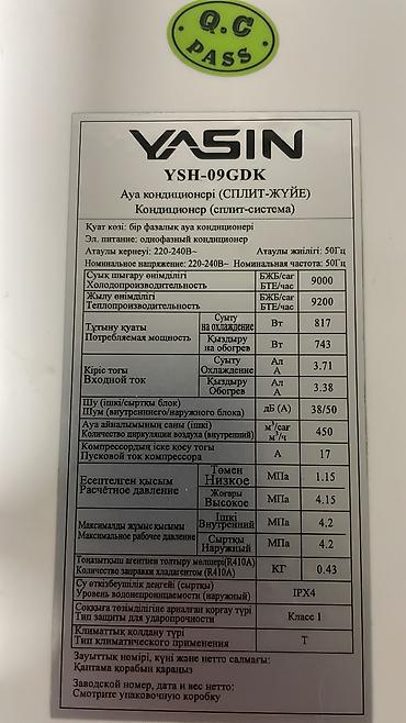 пульт aux кондиционер: Кондиционер бу 9 ка на 25 квадратных метра почти новый Гарантия 1 год — 2