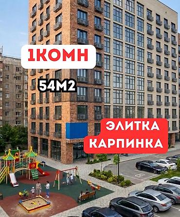 суюнбаев: 1 комната, 54 м², Карпинка Элитка, 1 этаж, ПСО (под самоотделку) — 1