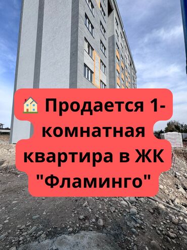 Продажа квартир: 1 комната, 44 м²
