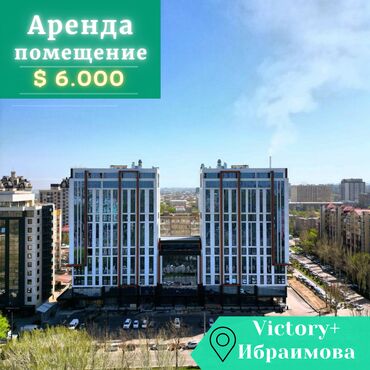 Офисы: Сдаю Офис, 240 м², В бизнес центре