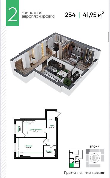 2 комнаты, 41 м², 6 этаж