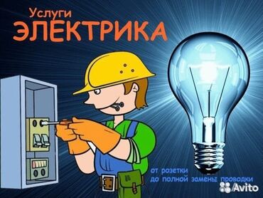установка отопления в частном доме цена бишкек: Электрик | Электромонтажные работы Больше 6 лет опыта