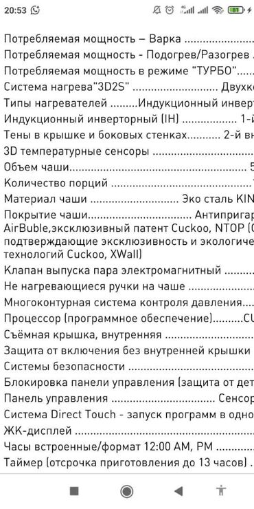 процессоры socket 2011: Продам индукционную мультиварку Cuckoo 1004. с технологией