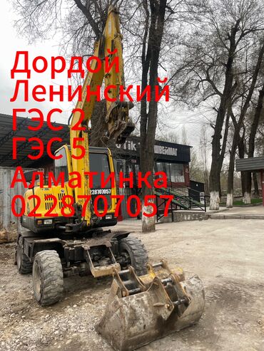 несия 2: Экскаватор | Суу, Дүмүрлөрдүн тамырларын жулуп салуу, Демонтаж