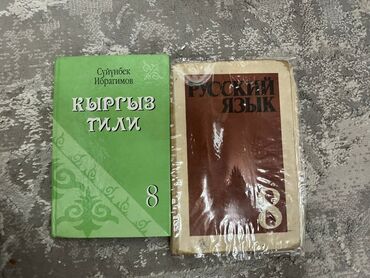 домашнее задание по кыргызскому языку 2 класс: Кыргыз тили, 8-класс