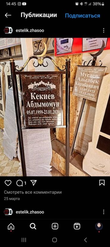 Ритуальные услуги: Изготовление крестов, Изготовление овалов с фото, Изготовление табличек | Мозаика, Металл, Мраморная крошка | Оформление, Установка — 21