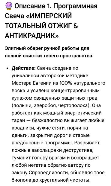 coros pace 3: 💎🕯🌟 ЭЛИТАРНЫЕ СВЕЧИ 🔮 Описание 1. Программная Свеча «ИМПЕРСКИЙ — 10