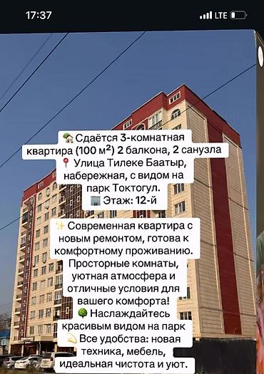 Долгосрочная аренда квартир: 3 комнаты, С мебелью полностью — 1