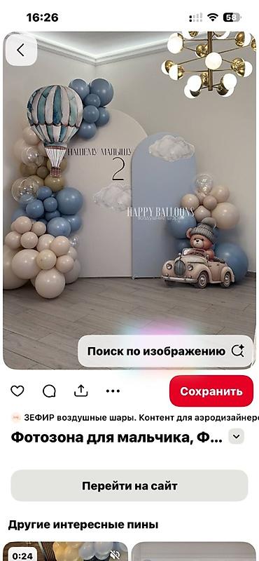 Организация мероприятий: Организация мероприятий | Гелевые шары, Оформление мероприятий — 3