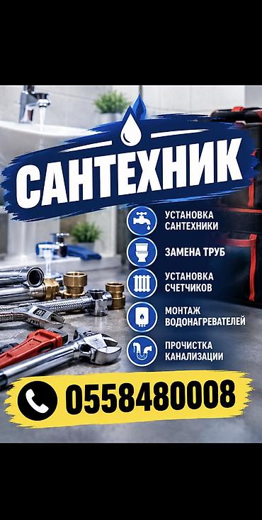 Ремонт сантехники Больше 6 лет опыта at lalafo.kg Ремонт сантехники Больше 6 лет опыта