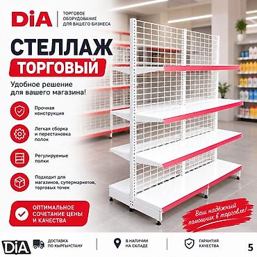 Торговый стеллаж металлическая полка для магазина, железная мебель