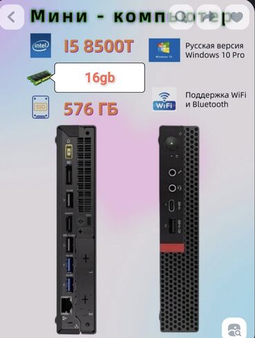 купить диск hdd: Компьютер, ОЗУ 16 ГБ, Для работы, учебы, Intel Core i5, Встроенная видеокарта, SSD