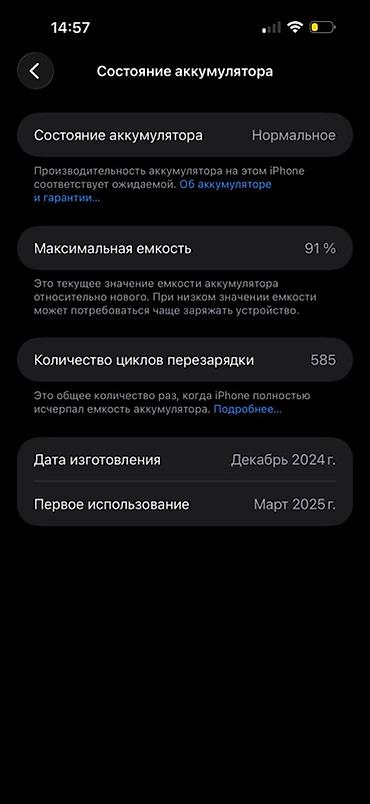 iphone pro max 16: IPhone 16 Pro Max, 256 ГБ - Модель: iPhone 16 Pro Max (номер модели — 1