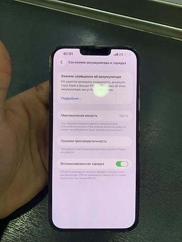 весы масса к: IPhone 13 Pro Max, 128 ГБ - Цвет: графитовый - Экран: 6.7", Super — 3