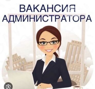 фармацев: Требуется администратор в стоматологию. График работы:2/2 С введением