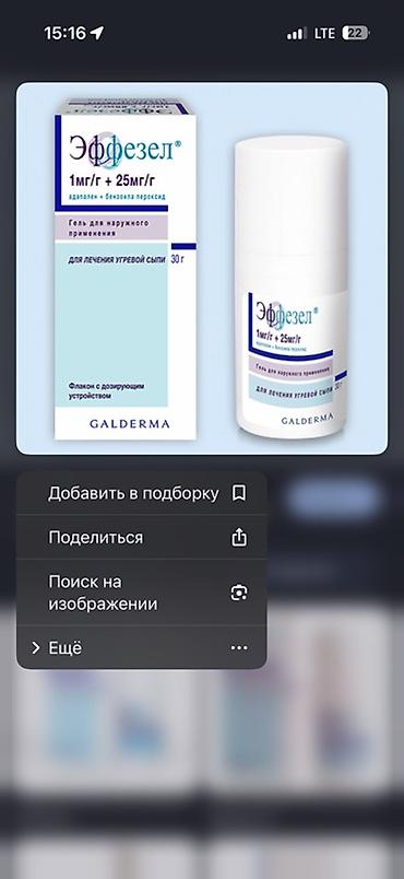 Жеке буюмдар: Ищешь эффезел? Напиши срочно — 1