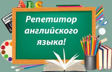 курсы английского языка для детей: Тил курстары Англис