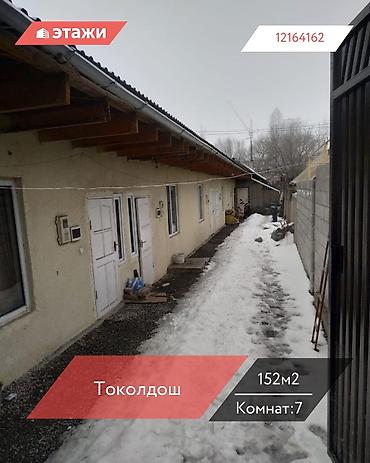 Продажа домов: Барачный, 152 м², 7 комнат, Агентство недвижимости — 1