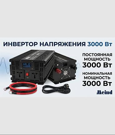 гибридный инвертор: Инвертор напряжения Meind 3000 Вт, 12 В DC → 220 В AC (чистая — 1